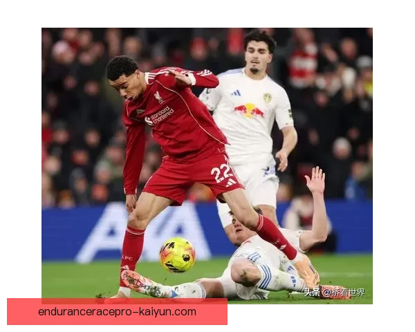 利物浦边路进攻再升级，快速突破与精准传中助力球队争冠表现稳健