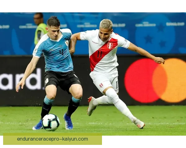 秘鲁队近期比赛亮点分析，状态回暖迹象值得关注。