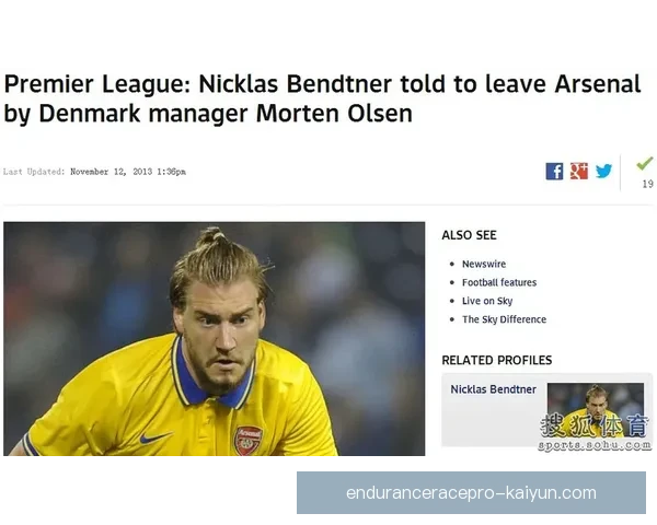 丹麦球员转会英超动态分析及其影响因素