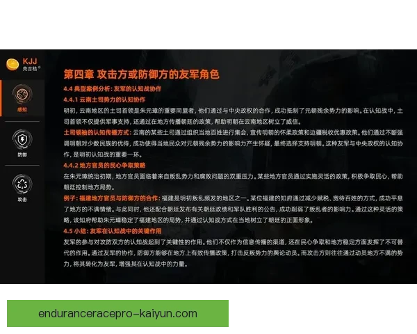 乌德勒支战术解析：近期阵型与攻防策略走势清晰